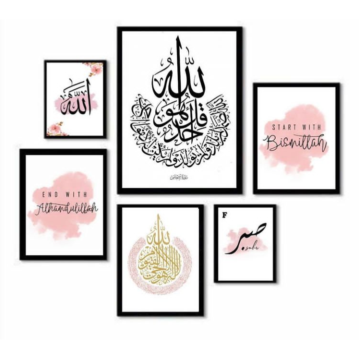 START WITH BISMILLAH – 6 PANEL SET – ISLAMIC WALL ART