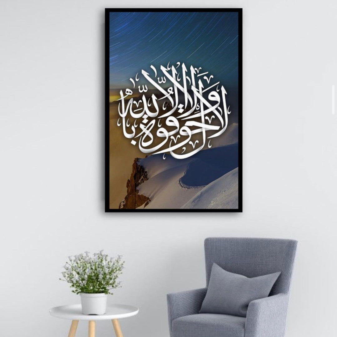 ISLAMIC CALLIGRAPHY – ISLAMIC WALL ART