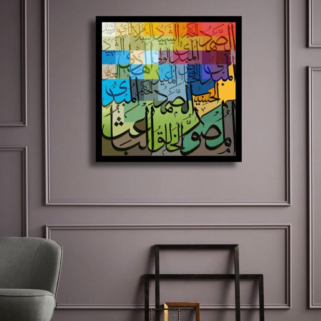NAMES OF ALLAH – ISLAMIC WALL ART