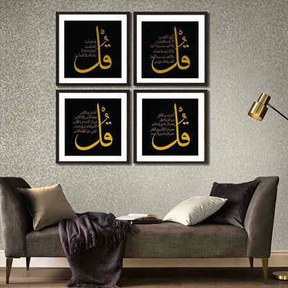 4 QUL – 4 PANEL SET – ISLAMIC WALL ART