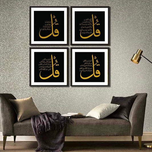 4 QUL – 4 PANEL SET – ISLAMIC WALL ART