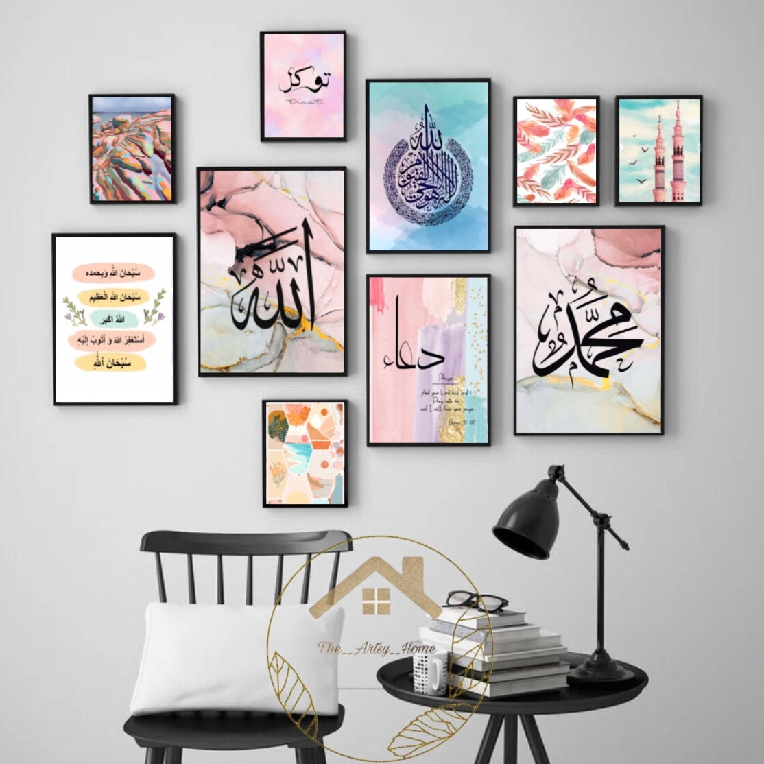 ALLAH MUHAMMAD (PBUH) NAME SABR SHUKR – 10 PANEL SET – ISLAMIC WALL ART