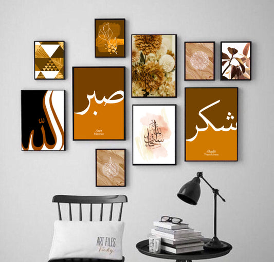 ALLAH NAME SABR SHUKR – 10 PANEL SET – ISLAMIC WALL ART