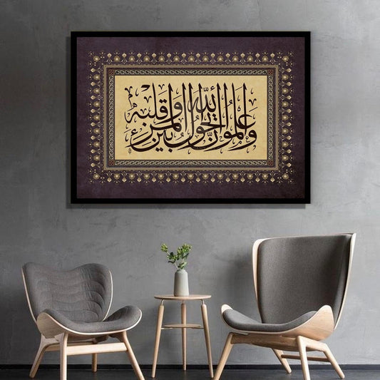 SURAH AL-ANFAL – ISLAMIC WALL ART