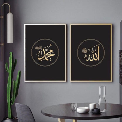 ALLAH & MUHAMMAD (SAW) GOLDEN – 2 PANEL SET- ISLAMIC WALL ART