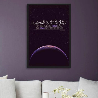 QURAN VERSE – ISLAMIC WALL ART