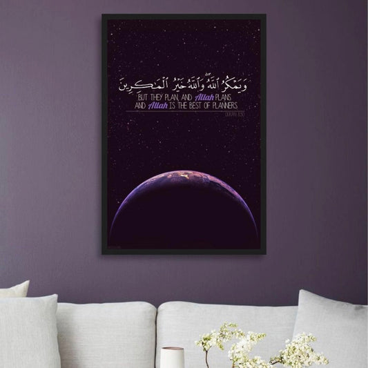 QURAN VERSE – ISLAMIC WALL ART