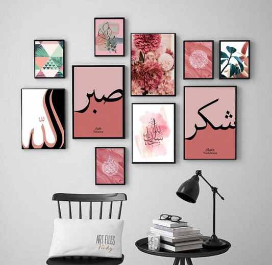 ALLAH NAME SABR SHUKR – 10 PANEL SET – ISLAMIC WALL ART