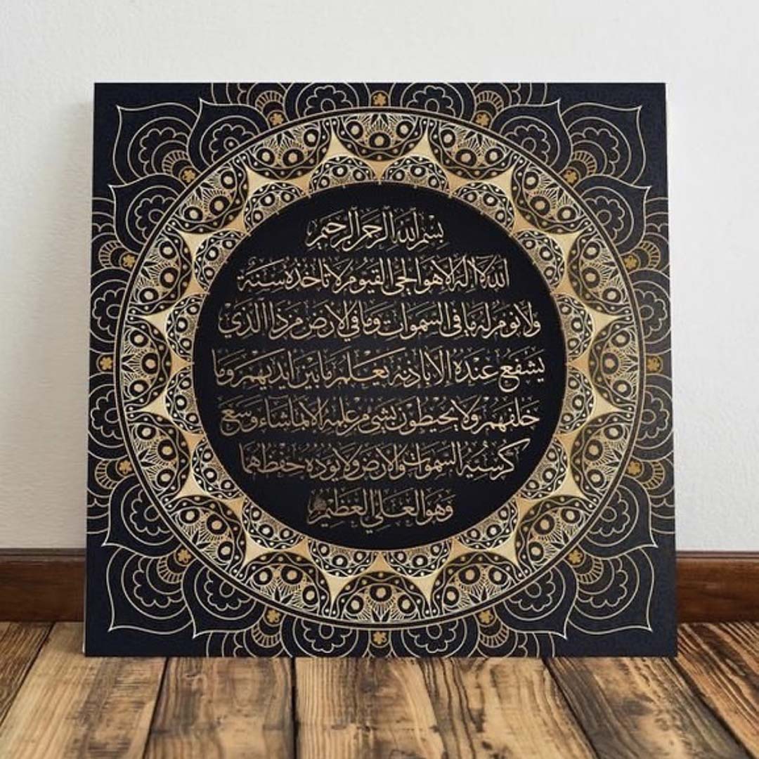 AYAT-UL-KURS – ISLAMIC WALL ART