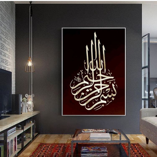 BISMILLAH DIGITAL ART – ISLAMIC WALL ART