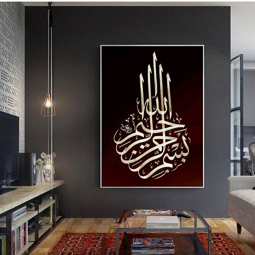 BISMILLAH DIGITAL ART – ISLAMIC WALL ART – Homez Decorz