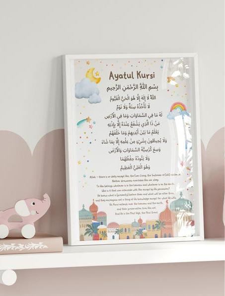 Islamic Kids Nursery, Ayatul Kursi Wall Art
