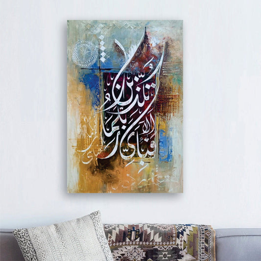 Surah Ar Rehman Calligraphy Art