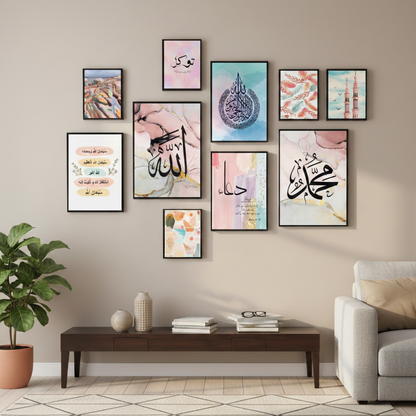 ALLAH MUHAMMAD (PBUH) NAME SABR SHUKR – 10 PANEL SET – ISLAMIC WALL ART