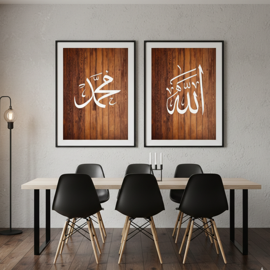 ALLAH MUHAMMAD (PBUH) NAME WITH WOODEN CANVAS – 2 PANEL SET – ISLAMIC WALL ART
