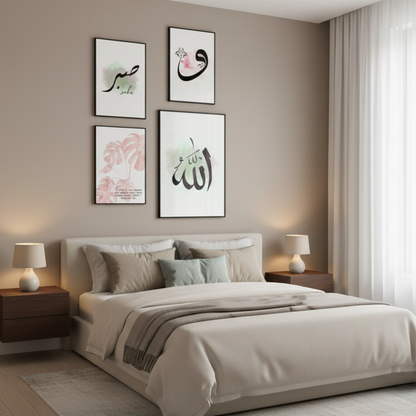 ALLAH NAME WA SABAR – 4 PANEL SET – ISLAMIC WALL ART
