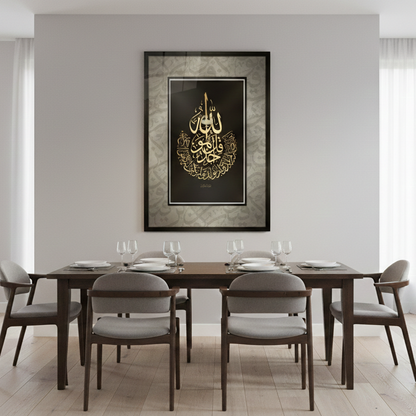 Islamic calligraphy "Surah Al Ikhlas" -Wall Frame Art