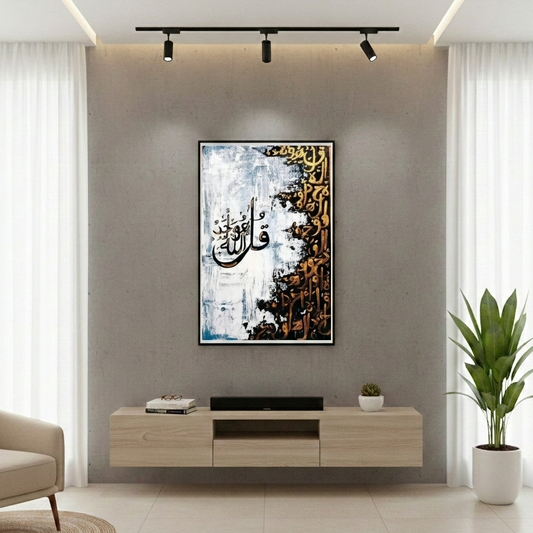Surah E Ikhlaas Calligraphy Art