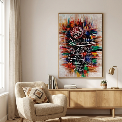 Surah E Fateh Calligraphy Art