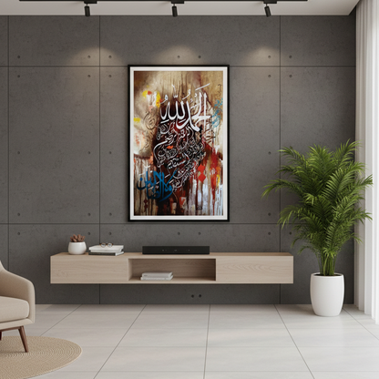 Surah Ar Rehman Calligraphy Art