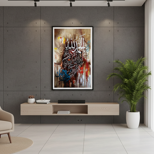 Surah Ar Rehman Calligraphy Art