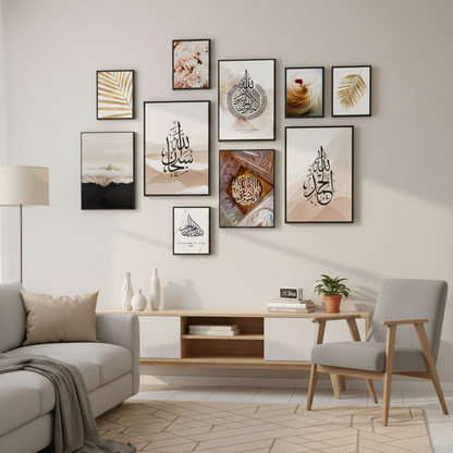 ALHAMDULILLAH SUBHAN ALLAH  – 10 PANEL SET – ISLAMIC WALL ART