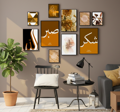 ALLAH NAME SABR SHUKR – 10 PANEL SET – ISLAMIC WALL ART