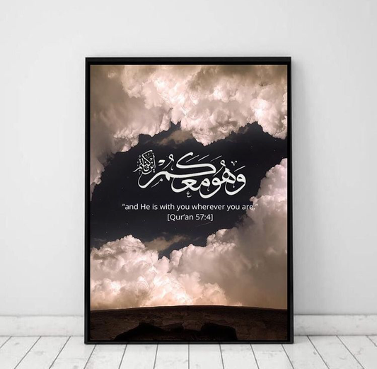 AND HE WITH YOU WHEREVER YOU ARE – ISLAMIC WALL ART