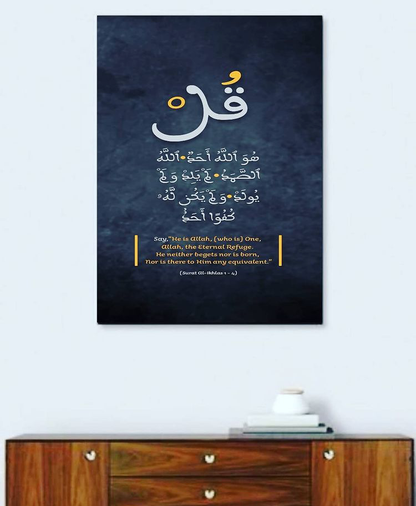 SURAH AL IKHLAS WALL HANGING – ISLAMIC WALL ART