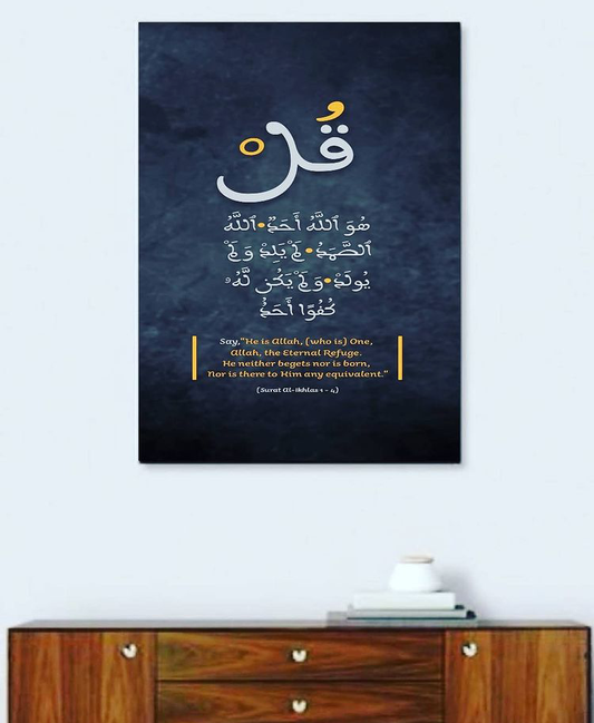SURAH AL IKHLAS WALL HANGING – ISLAMIC WALL ART