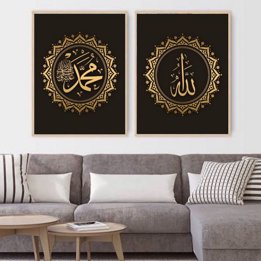 ALLAH MUHAMMAD (PBUH) NAME BROWN – 2 PANEL SET – ISLAMIC WALL ART