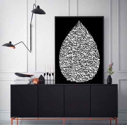 AYAT UL KURSI CALLIGRAPHY – ISLAMIC WALL ART