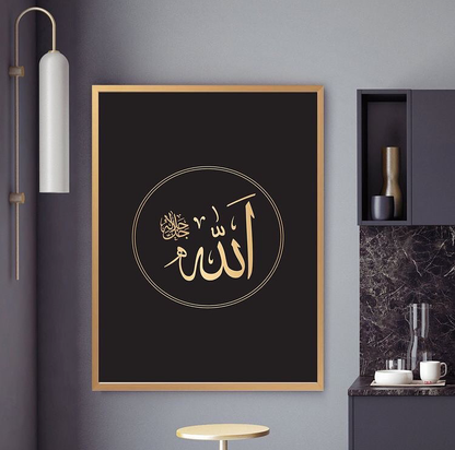 ALLAH JALLA JALALUHU CALLIGRAPHY – ISLAMIC WALL ART
