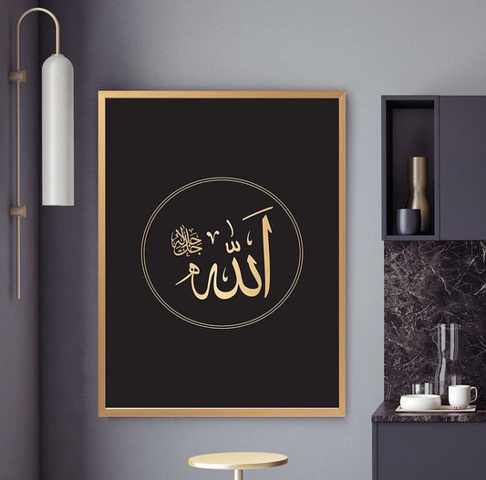 ALLAH JALLA JALALUHU CALLIGRAPHY – ISLAMIC WALL ART