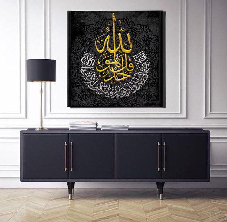 SURAH AL FATIHA ARABIC CALLIGRAPHY – ISLAMIC WALL ART