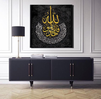 SURAH AL FATIHA ARABIC CALLIGRAPHY – ISLAMIC WALL ART