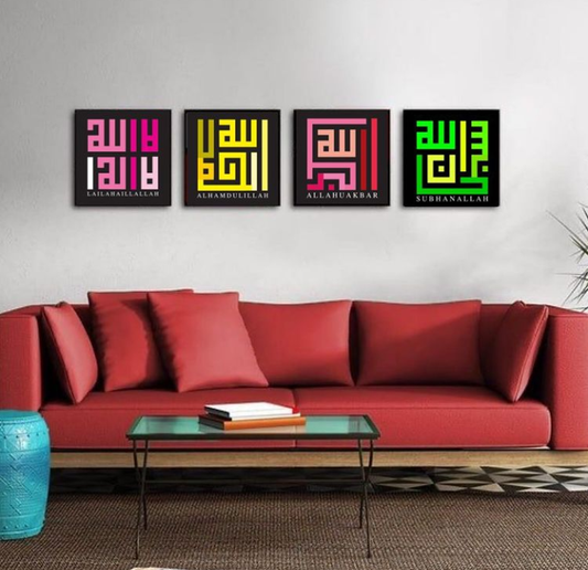 ALHAMDULILLAH SUBHANALLAH ALLAHUAKBAR – 4 PANEL SET – ISLAMIC WALL ART
