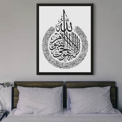 AYATUL KUURSI CALLIGRAPHY – ISLAMIC WALL ART