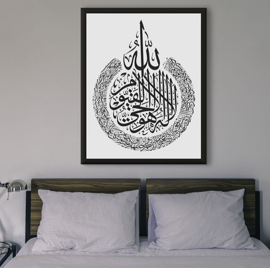 AYATUL KUURSI CALLIGRAPHY – ISLAMIC WALL ART