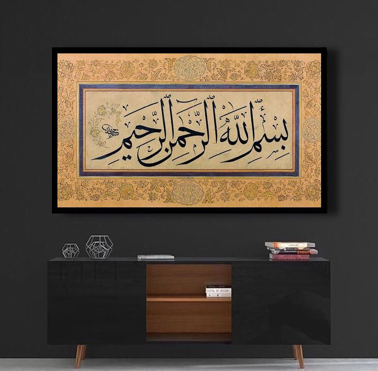 BASMALA CALLIGRAPHY WALL HANGING – ISLAMIC WALL ART