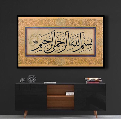 BASMALA CALLIGRAPHY WALL HANGING – ISLAMIC WALL ART