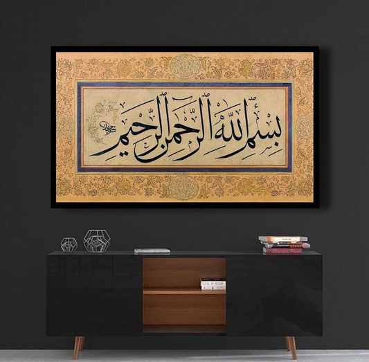 BASMALA CALLIGRAPHY WALL HANGING – ISLAMIC WALL ART