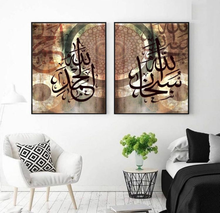 SUBHANALLAH ALHAMDULILLAH – 2 PANEL SET – ISLAMIC WALL ART