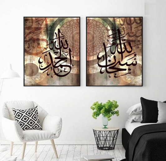 SUBHANALLAH ALHAMDULILLAH – 2 PANEL SET – ISLAMIC WALL ART