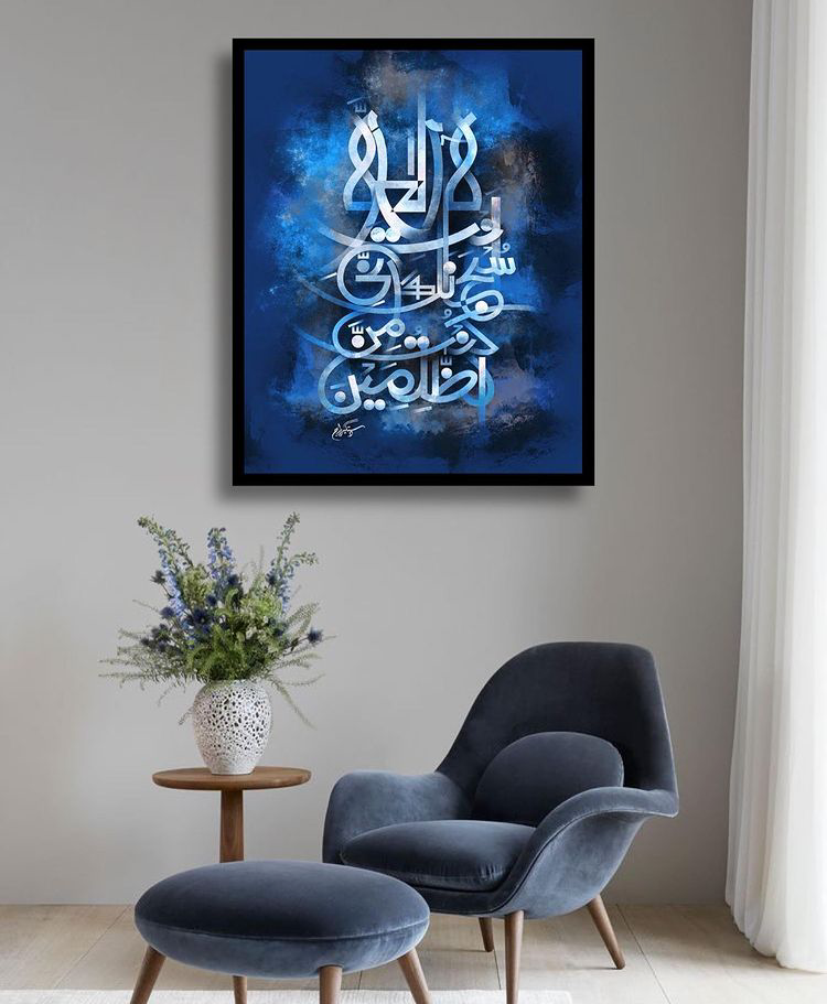 ARABIC CALLIGRAPHY – ISLAMIC WALL ART