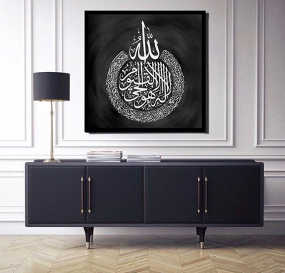 AYATUL KUURSI BLACK AND WHITE CALLIGRAPHY – ISLAMIC WALL ART