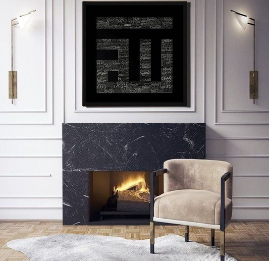 NAME OF ALLAH (ﷲ) KUFIC CALLIGRAPHY – ISLAMIC WALL ART