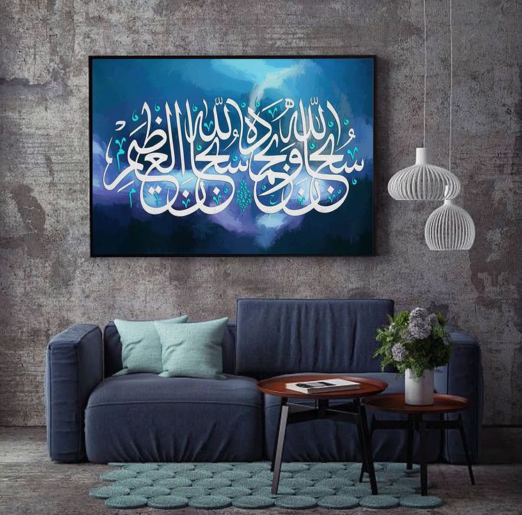 SUBHANALLAHI WA BIHAMDIHI SUBHAN ALLAHIL AZIM CALLIGRAPHY – ISLAMIC WALL ART