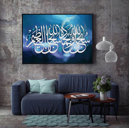SUBHANALLAHI WA BIHAMDIHI SUBHAN ALLAHIL AZIM CALLIGRAPHY – ISLAMIC WALL ART