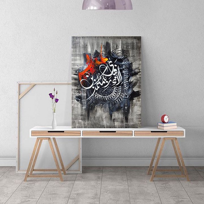 ISLAMIC CALLIGRAPHY – ISLAMIC WALL ART